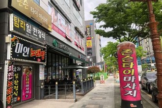 마사지,건마,존슨타이마사지