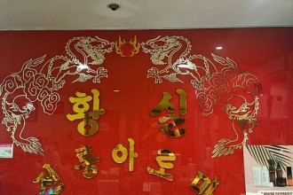 마사지,건마,황실전통아로마