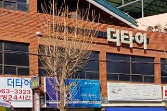 마사지,건마,더타이