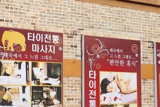 마사지,건마,추부타이마사지