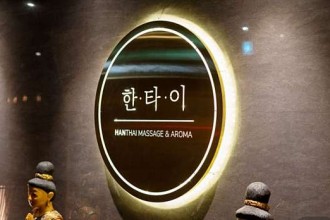 마사지,건마,한타이