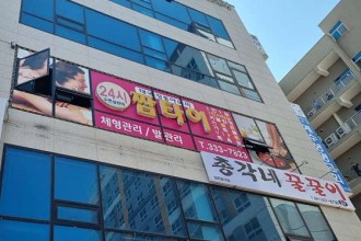 마사지,건마,짬타이