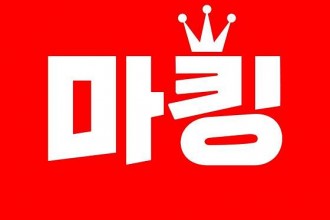 마사지,건마,마킹