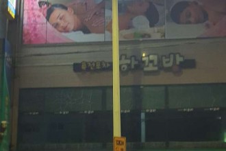 마사지,건마,플라워마사지