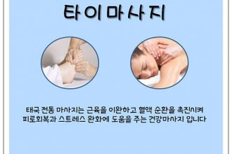 마사지,건마,해피걸즈홈타이