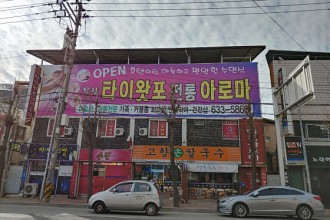 마사지,건마,타이왓포전통아로마