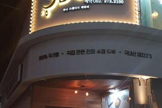 마사지,건마,루나 스웨디시&스파