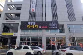 마사지,건마,아방궁마사지