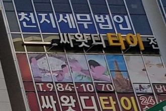 마사지,건마,싸왓디타이