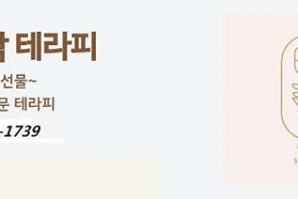 마사지,건마,석촌탑 스웨디시 테라피