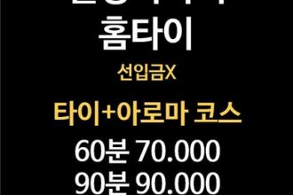 마사지,건마,방문 마사지 안마