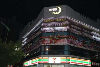 마사지,건마,타이문테라피