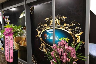 마사지,건마,킹타이스파