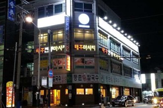 마사지,건마,태후중국전통마사지