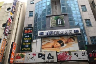 마사지,건마,티락 태국 타이마사지
