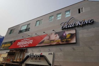 마사지,건마,타이킹