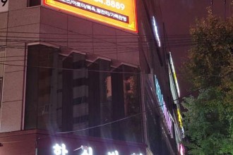 마사지,건마,캐슬풋샵 침산점