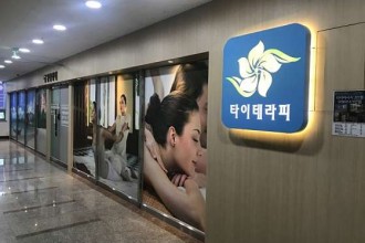 마사지,건마,타이테라피