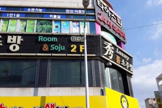 마사지,건마,타이스파