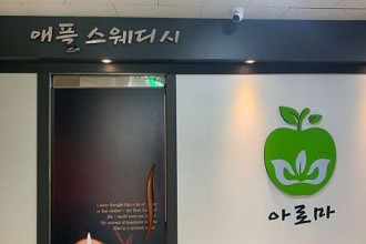 마사지,건마,애플스웨디시