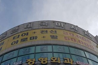 마사지,건마,통큰타이힐링샵