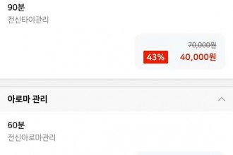 마사지,건마,더원