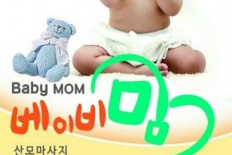 마사지,건마,베이비맘