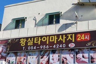 마사지,건마,황실타이마사지