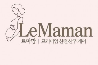 마사지,건마,르마망산전산후케어 부산점
