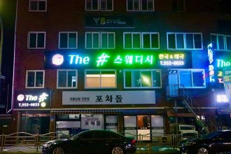 마사지,건마,더샵