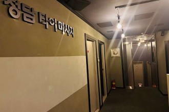 마사지,건마,청담테라피