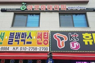 마사지,건마,보떼&태국마사지