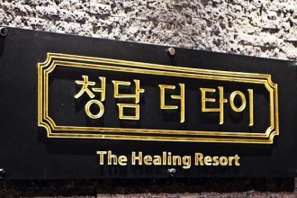 마사지,건마,청담더타이 분당서현점