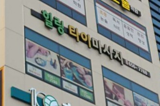 마사지,건마,힐링타이마사지