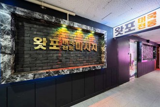 마사지,건마,왓포태국마사지