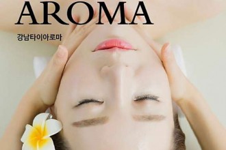 마사지,건마,강남타이아로마