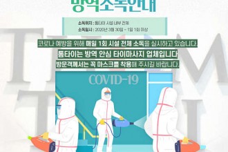 마사지,건마,톰타이