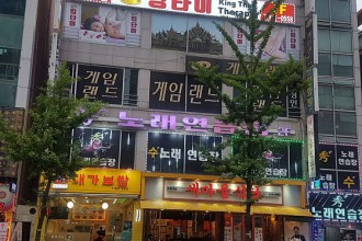 마사지,건마,킹타이