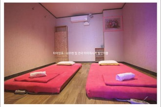 마사지,건마,HAO AROMA