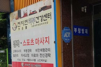 마사지,건마,천지연건강센터