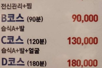 마사지,건마,중국전통마사지