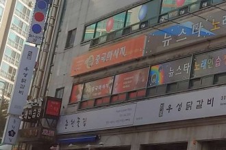 마사지,건마,휴중국마사지