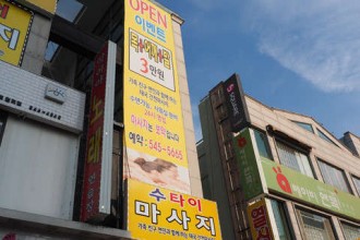 마사지,건마,수타이