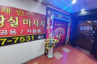 마사지,건마,중국황실마사지