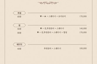 마사지,건마,썸스웨디시