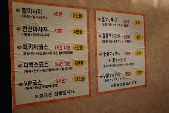마사지,건마,미미중국스포츠마사지