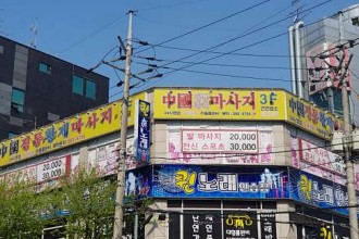 마사지,건마,중국정통황제마사지