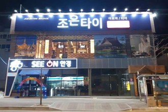 마사지,건마,조은타이