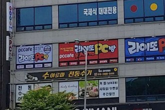 마사지,건마,수아로마
