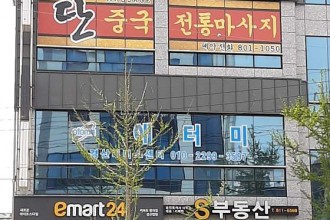 마사지,건마,단중국전통마사지